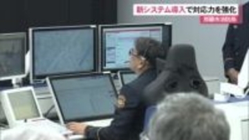 那覇市消防局　新システム導入で消防活動や災害への対応力強化