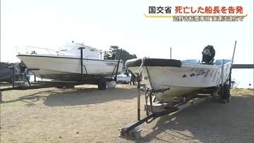 【辺野古転覆事故】海上運送法違反の疑いで船長を刑事告発