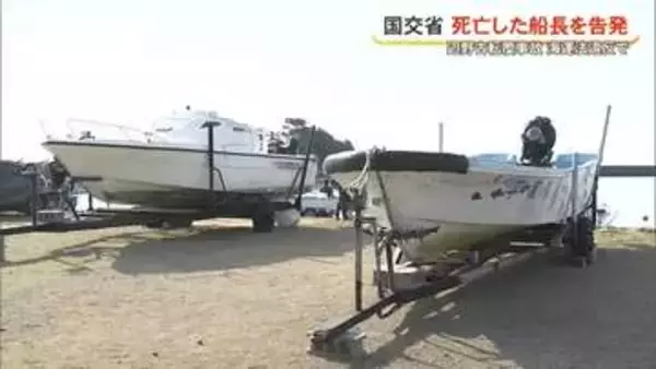 【辺野古転覆事故】海上運送法違反の疑いで船長を刑事告発