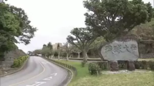 琉球大学元教授が公的研究費など1265万円あまりを不正使用