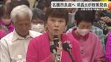 「【名護市長選】翁長久美子氏が政策発表　物価対策と子育て支援優先、辺野古基地建設は「反対」」の画像1