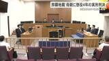 「【那覇地方裁判所】生後間もない乳児を殺害した罪に問われた母親に懲役4年の実刑判決」の画像1