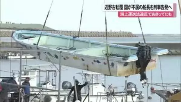 辺野古転覆事故 刑事告発 生徒が操縦か