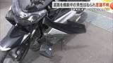 「宜野湾市でオートバイが歩行者はねる 道路横断中の60代男性が意識不明 オートバイの運転手も鎖骨骨折」の画像1