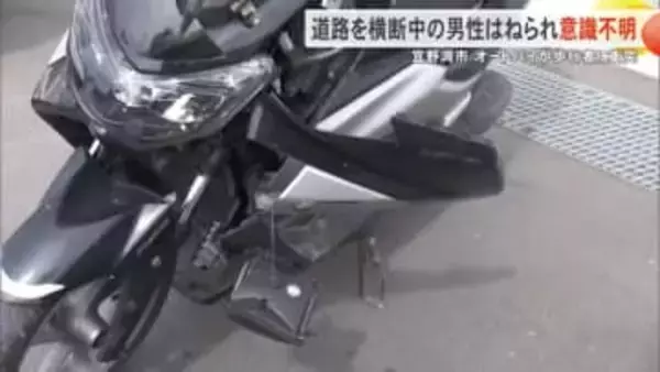 宜野湾市でオートバイが歩行者はねる 道路横断中の60代男性が意識不明 オートバイの運転手も鎖骨骨折