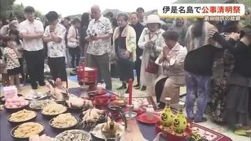 伊是名村で尚家ゆかりの「公事清明祭」厳かに