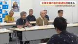 「沖縄県法人会連合会が新たな金利優遇制度をスタート　県内の銀行3行と連携」の画像1