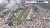「沖縄の本土復帰から54年　過重な基地負担変わらず」の画像1