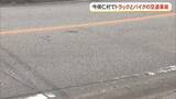 「今帰仁村で交通事故　1人が意識不明の重体」の画像1
