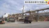 「ゆがふ製糖の建て替え　県が市町村との負担割合を見直す」の画像1