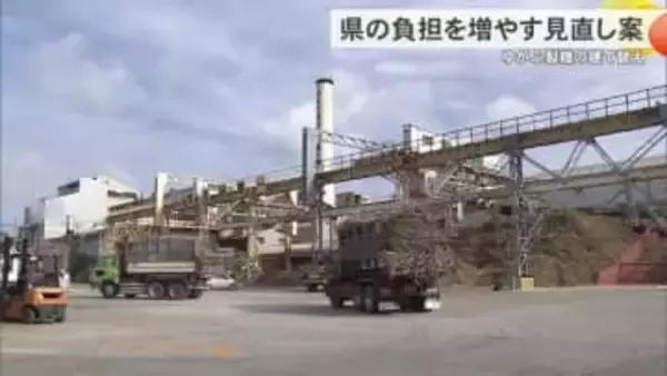 ゆがふ製糖の建て替え　県が市町村との負担割合を見直す