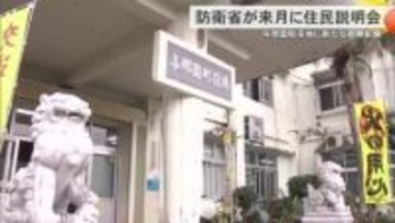 与那国駐屯地に新たな舞台配備　防衛省が住民説明会開催へ