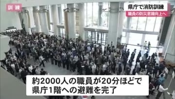 沖縄県庁で地震による火災想定した消防訓練