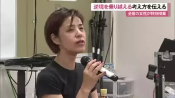 沖縄盲学校で全盲の女性が講演会「逆境を乗り越える」考え方を伝える