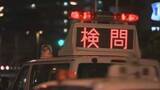 「呼気から基準値の約2倍のアルコール検出　酒気帯び運転容疑で自衛官逮捕」の画像1