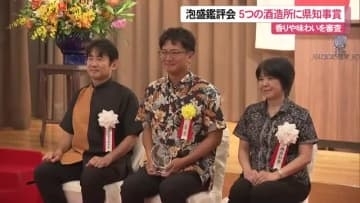 令和7年度泡盛鑑評会表彰式 5つの酒造所が県知事賞に