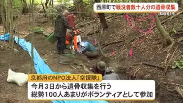 西原町で数十人分の遺骨、空援隊がボランティア活動　「戦争は終わっていない」