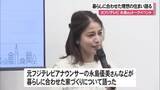 「永島優美さん語る「理想の住まい」とは　体験型ショールームオープンでイベント」の画像1