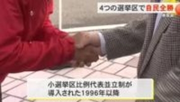 【衆院選】一夜明け、当選者が国政へ意気込み