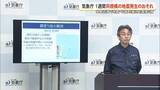 「沖縄本島近海で地震  鹿児島で震度5強 1週間は同程度の地震に注意」の画像1