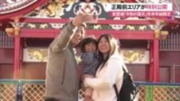 ”正殿を正面から”首里城正殿前 御庭の一部エリアが特別公開 年末年始限定 1月4日まで