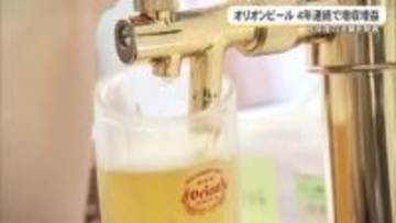 オリオン4年連続で増収増益