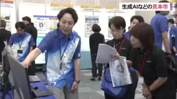 生成AIなど最新技術の見本市をNTT西日本が開催