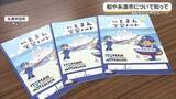 「「船を身近に」造船会社が子どもたちにノートをプレゼント」の画像1