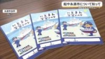 「船を身近に」造船会社が子どもたちにノートをプレゼント