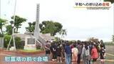 「平和な時代がずっと続くように　旧海軍司令部壕で子どもたちの歌声」の画像1