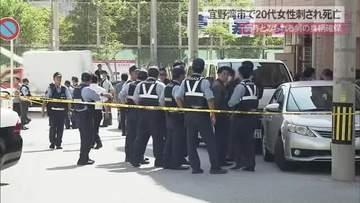 20代女性刺され死亡　関与とみられる男の身柄確保