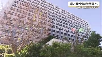 【沖縄市高校生失明事件】 県と元少年が示談へ