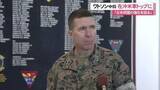 「在沖米軍トップにベンジャミン・ワトソン中将　「同盟強化続ける」」の画像1