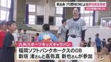 「県出身元プロ野球選手に学ぶ　防災意識の向上も」の画像1