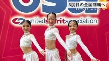 小学生チア「ベルメール」が全国へ　圧巻のパフォーマンスで九州1位