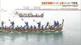 「那覇ハーリー最終日　伝統の御願バーリーと本バーリーで盛り上がる」の画像1
