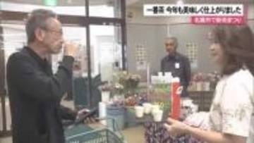 名護市で新茶まつり　呉我銘茶が振舞われる