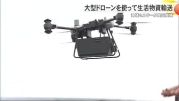 沖縄セルラーが大型ドローンを使った物資輸送の実証実験　自治体や事業者と連携して実用化目指す