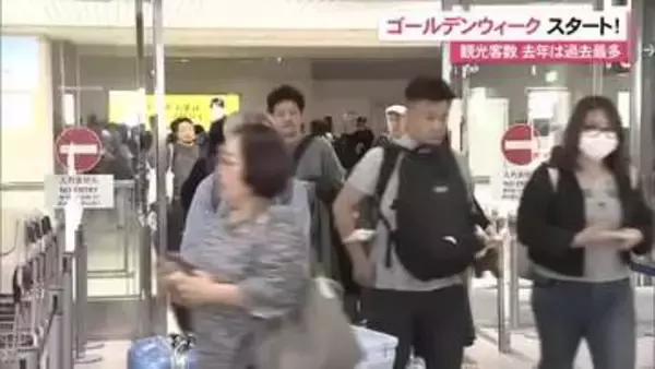 GWきょうからスタート！那覇空港は混雑