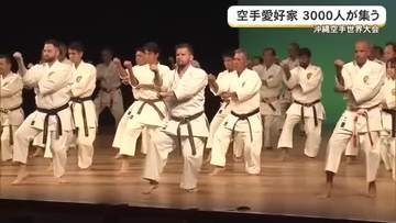空手愛好家3000人が集う　沖縄空手世界大会