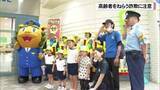 「高齢者をねらう詐欺に注意　年金支給日にあわせて呼びかけ」の画像1