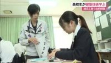 浦添工業高校　中央工学校が建築に関する出前授業