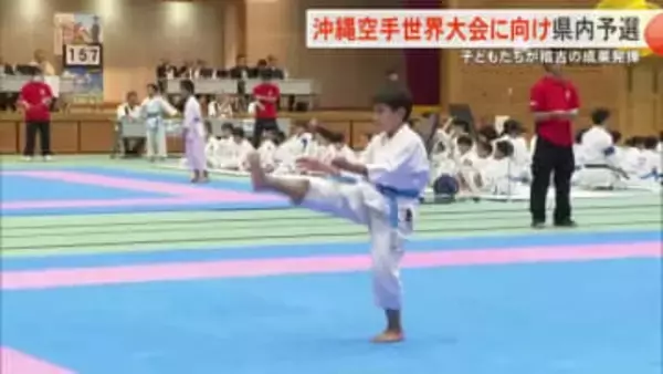 空手発祥の地　沖縄を胸に　沖縄空手世界大会に向け県内予選