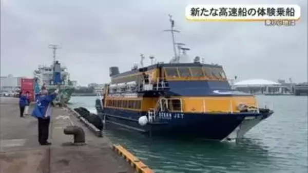 久米島オーシャンジェットの高速船の乗り心地は