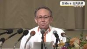 玉城知事3期目に意欲　会見で出馬表明
