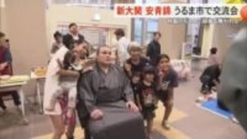 新大関 安青錦が沖縄県うるま市で交流会 安治川部屋特製のちゃんこ鍋が振る舞われる