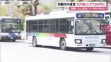 「那覇市内バス運賃改定で280円に　通学定期は子育て世代への負担考慮で据え置き」の画像1