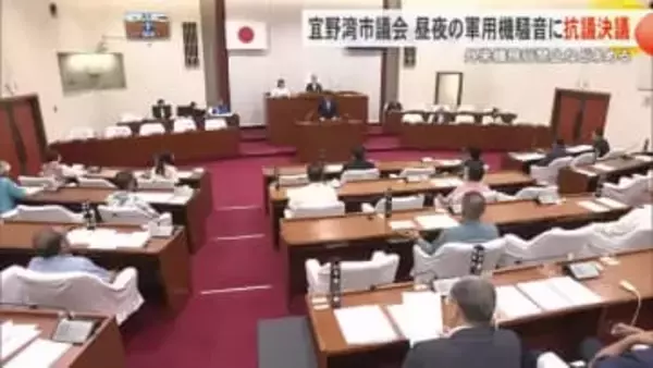 普天間基地外来機から相次ぐ騒音に宜野湾市議会が抗議決議