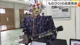 「ポリテク学生がものづくりの成果を発表　三線演奏ロボも登場」の画像1