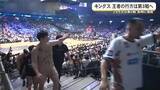 「キングス　リーグ王者の行方は明後日に持ち越し」の画像1